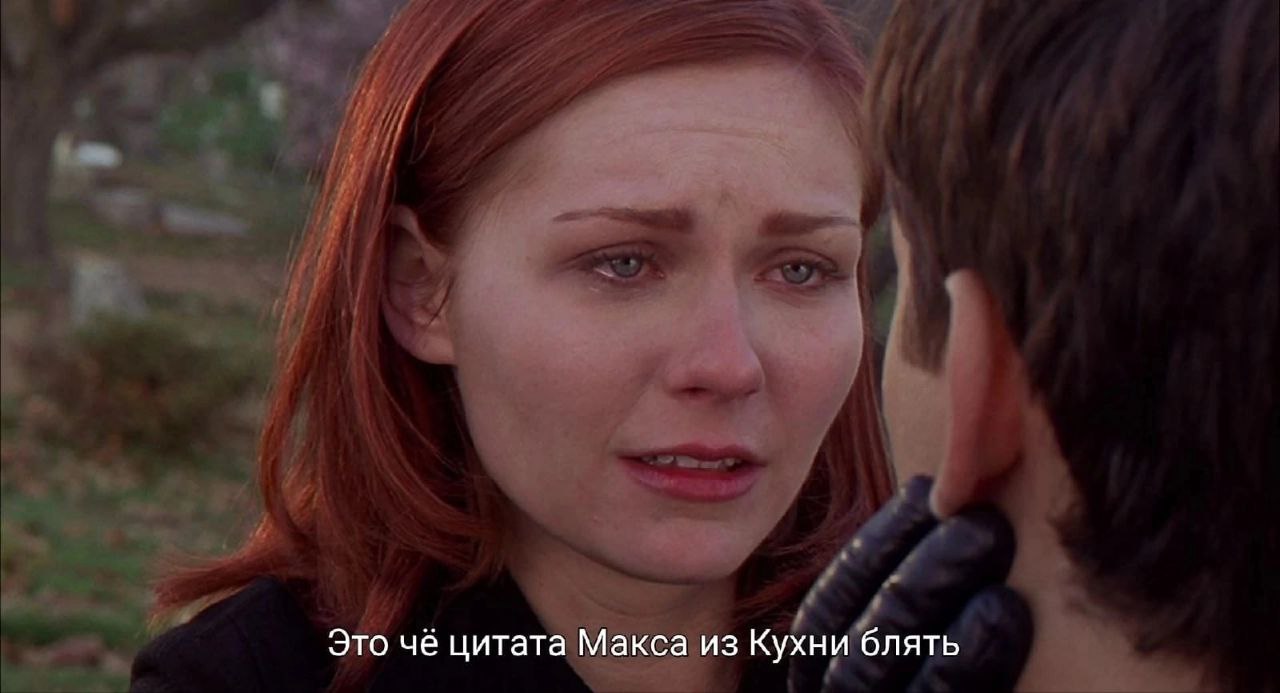 Это чё цитата Макса из Кухни блять