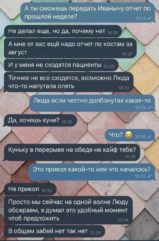А ты сможешь передать Иванычу отчет по прошлой неделе? делал еще, но да, почему нет А мне от вас ещё надо отчет по костам за авгус! И уменя не сходятся пациенты Точнее не все сходятся, возможно Люда ч