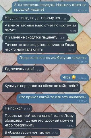 А ты сможешь передать Иванычу отчет по прошлой неделе? делал еще, но да, почему нет А мне от вас ещё надо отчет по костам за авгус! И уменя не сходятся пациенты Точнее не все сходятся, возможно Люда ч