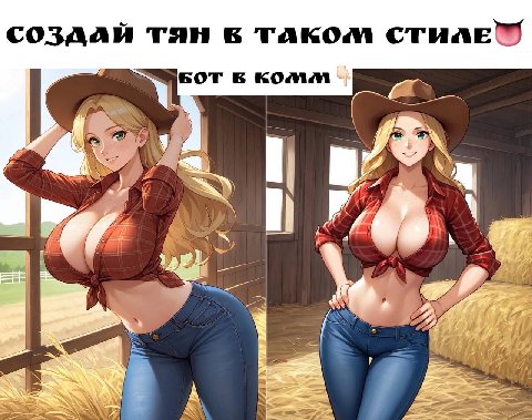 тян к TAKOM BOT к komm А