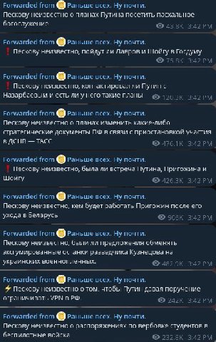 Forwarded from Раньше всех. Ну почти. Пескову неизвестно о планах Путина посетить пасхальное богослужение 3:42 Forwarded from Раньше всех. Ну почти. Пескову неизвестно, пойдут ли Лавров и Шойгу в Госд