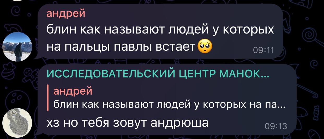 В НАШЕМ КАНАЛЕ УВАЖАЮТСЯ КАК ФУТФЕТИШИСТЫ, ТАК И АНДРЮШИСТЫ

мы ненавидим женщин только в целом, отдельные части их тела мы уважаем