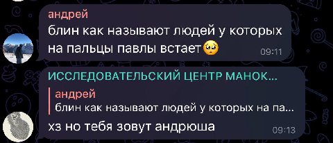 В НАШЕМ КАНАЛЕ УВАЖАЮТСЯ КАК ФУТФЕТИШИСТЫ, ТАК И АНДРЮШИСТЫ

мы ненавидим женщин только в целом, отдельные части их тела мы уважаем