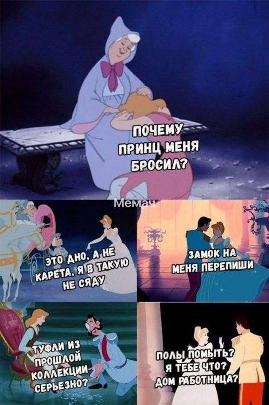 ПОЧЕМУ ПРИНЦ МЕНЯ 5POCHA? НА. это AHO KAPETA ТАКУЮ MEHA ПЕРЕПИШИ cAAY ли ИЗ Полы! Я ТЕБЕ UTC? СЕРЬЕЗНО? дом РАБОТНИЦА?