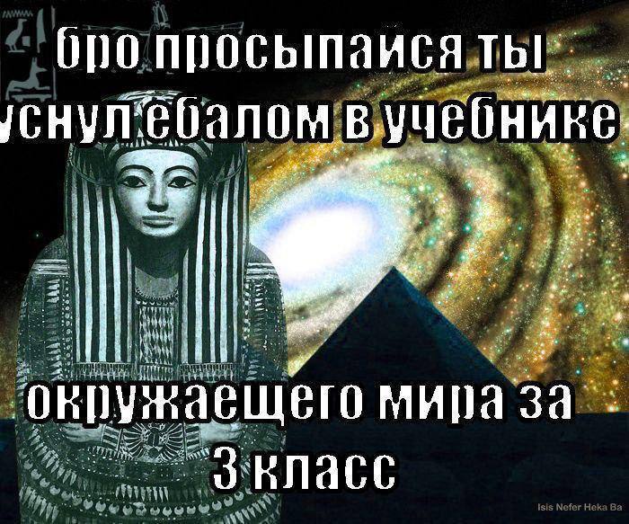 уснул.в балом ‘окружаещего мира