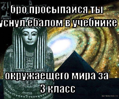 уснул.в балом ‘окружаещего мира