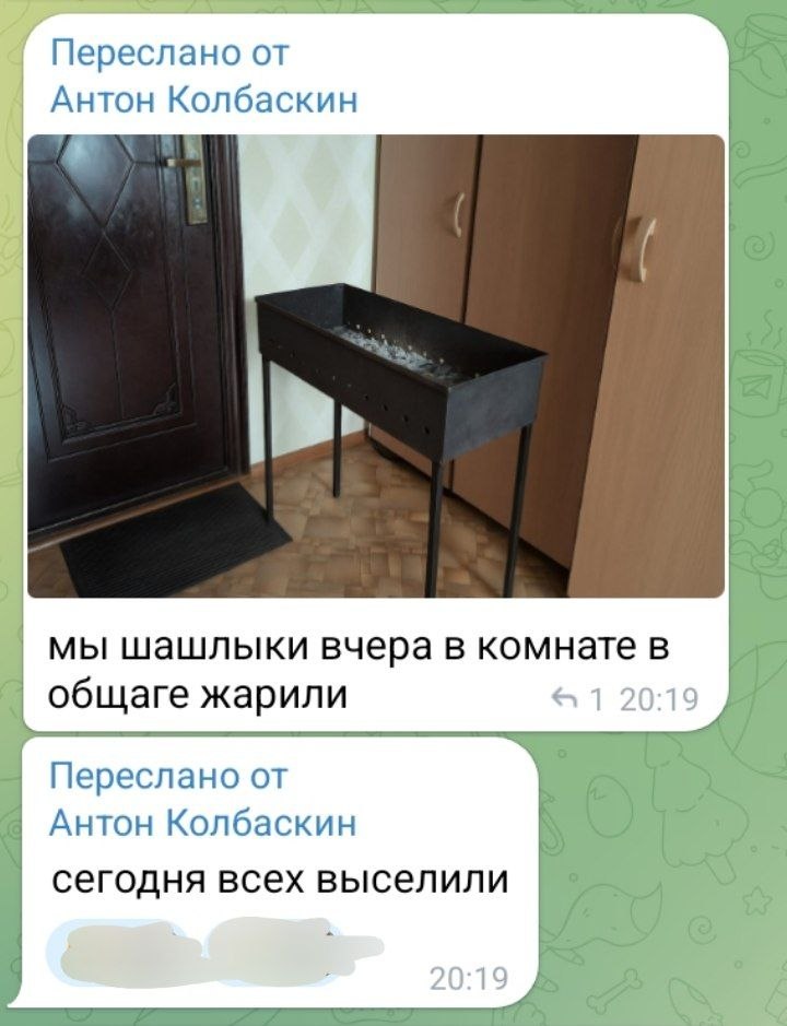 Переслано от Антон Колбаскин мы шашлыки вчера в комнате в общаге жарили Переслано от Антон Колбаскин сегодня всех выселили