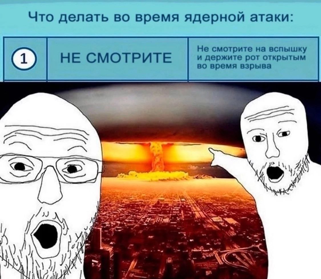 Что делать во время ядерной атаки: Не смотрите на вспышку (1) НЕ СМОТРИТЕ и держите рот открытым во время взрыва i 1 и A