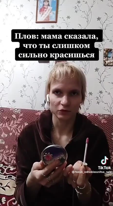Плов: мама сказала, RS что ты слишком @® сильно красишься г