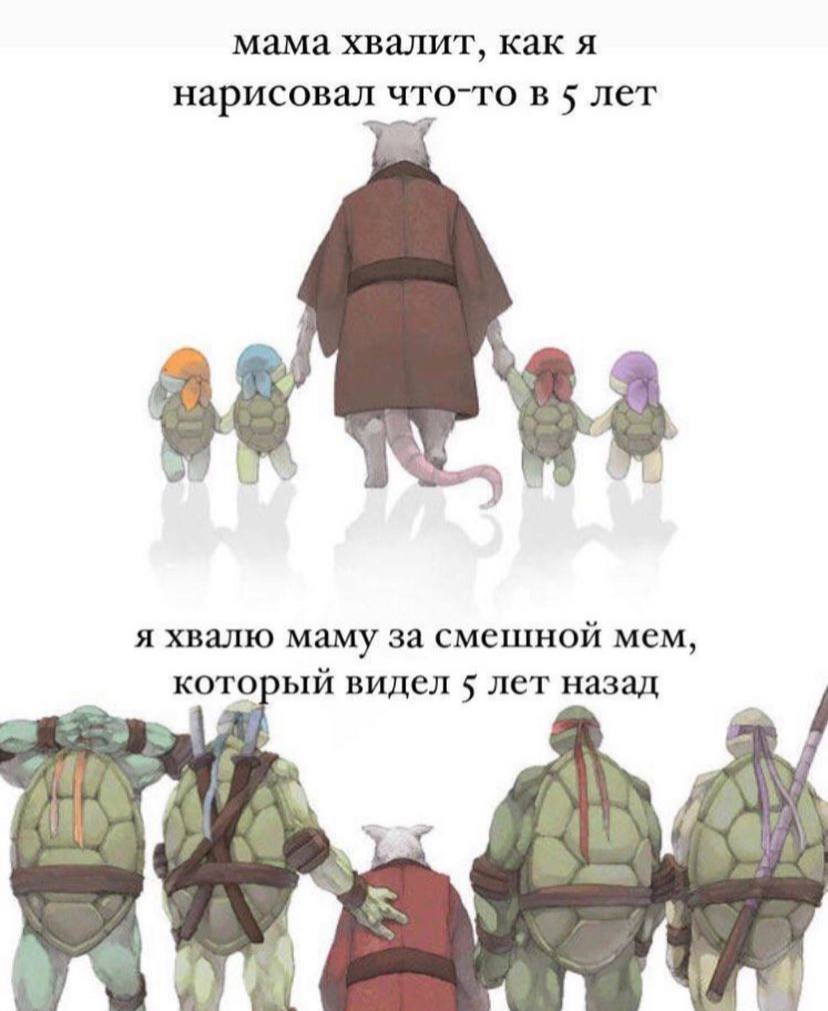 мама хвалит, как я нарисовал что-то в 5 лет я хвалю маму за смешной MeM, который видел лет назад if 4 a 7 4