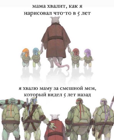 мама хвалит, как я нарисовал что-то в 5 лет я хвалю маму за смешной MeM, который видел лет назад if 4 a 7 4