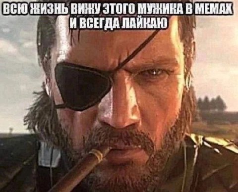 BCH) ЖИЗНЬ ВИЖУ ЭТОГО МУЖИКА В МЕМАХ И ВСЕГДА ЛАЙНАЮ 4 a