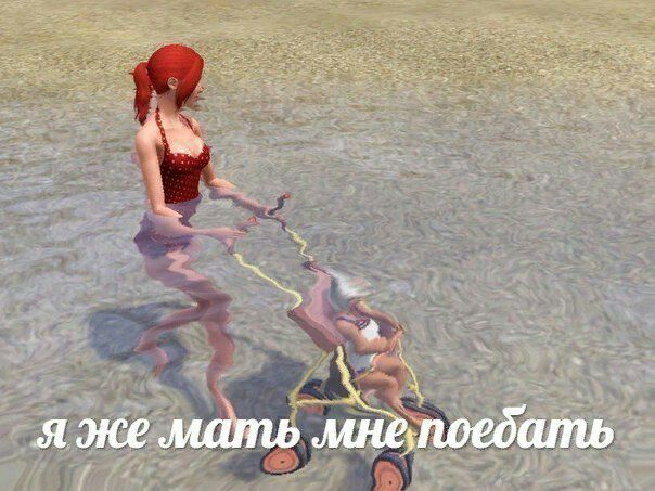 я же мать мнепоебать