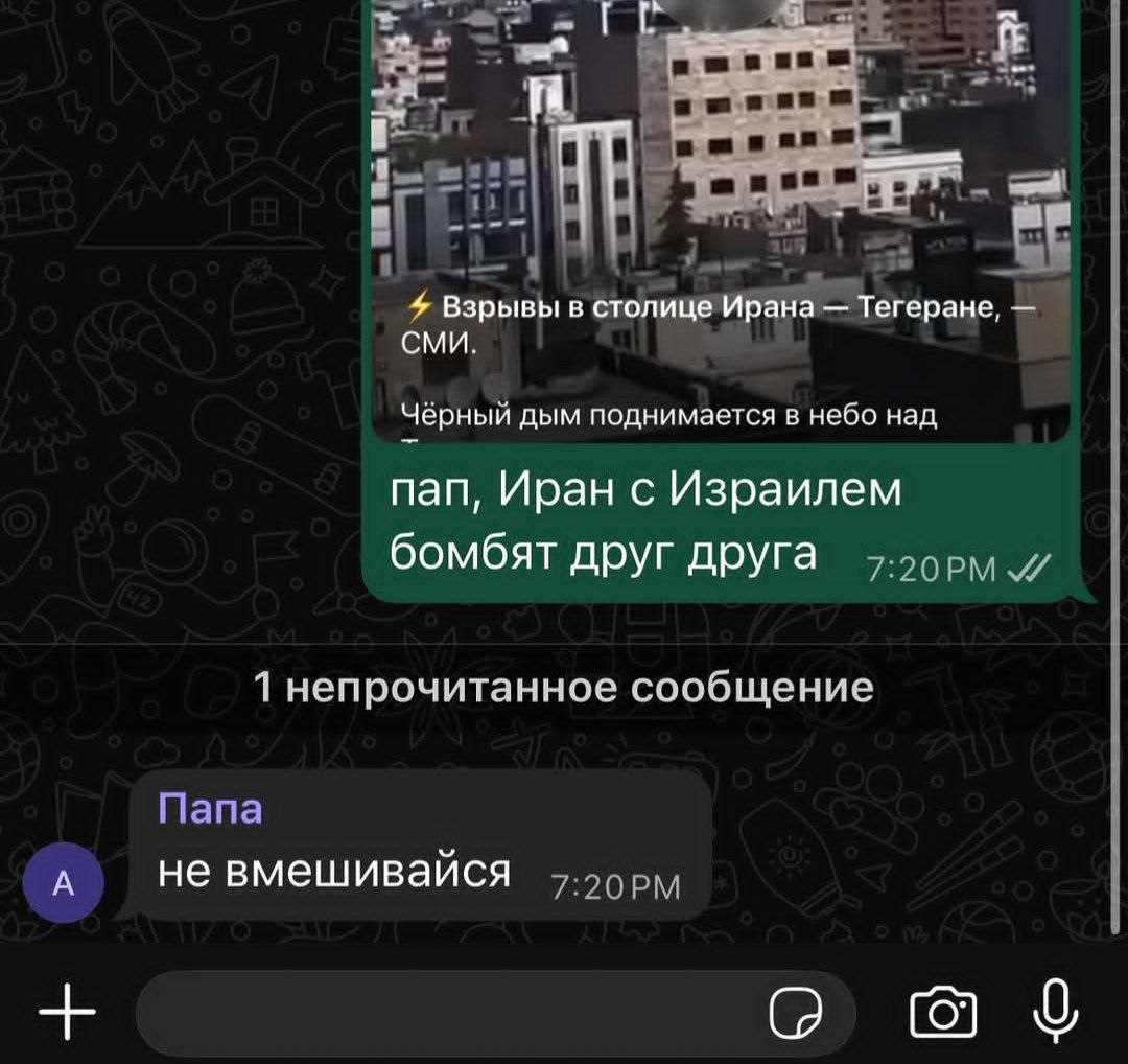 И Взрывы в столице Ирана Тегеране, СМИ. Черный дым поднимается в небо над пап, Иран с Израилем бомбят друг друга 1 непрочитанное сообщение А не вмешивайся