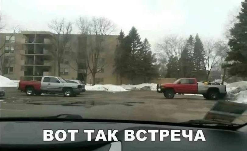 34 ВОТ ТАК ВСТРЕЧА