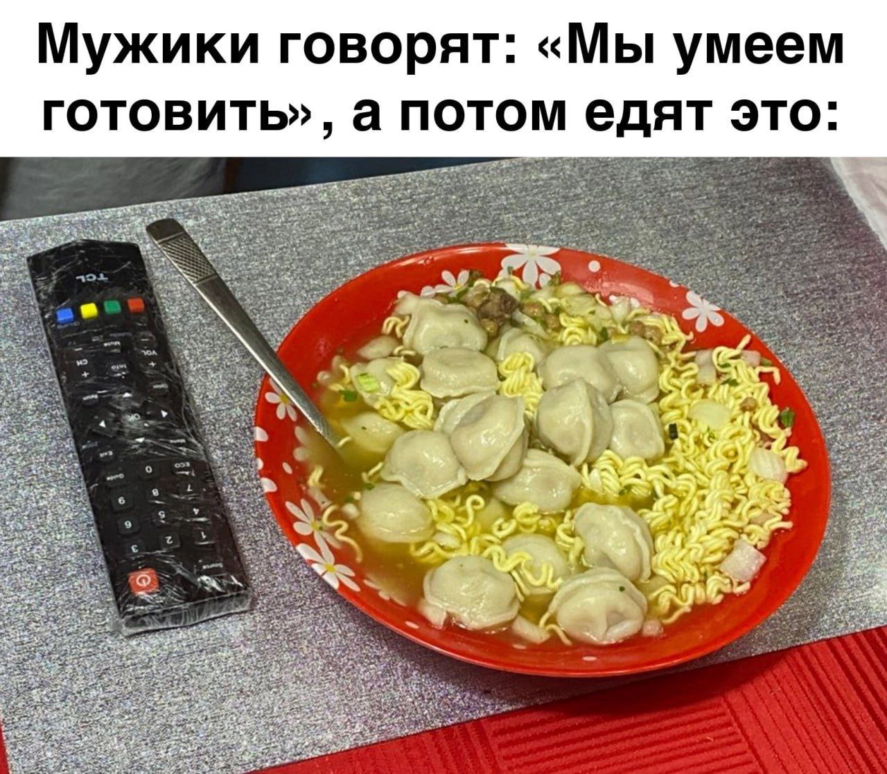 Мужики говорят: «Мы умеем ГОТОВИТЬ» ‚а потом едят это: я у 3 A Aas