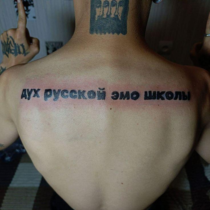 4 Nig ies. 2 7 дух русской эмо