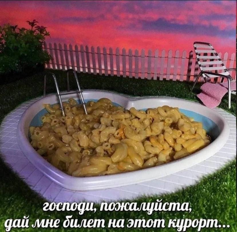 господи, пожалуйста, дай MHe билет на этот курорт...