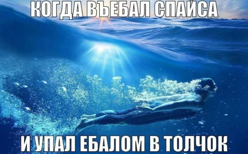 A A И и у ПАЛ ЕБАЛОМ В ТОЛЧОК