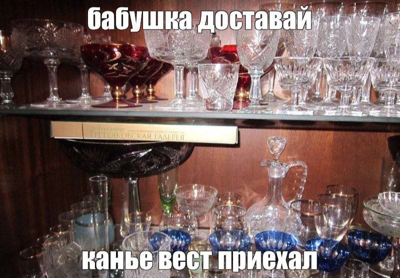 4 бабушка доставай a И Lin if tye As канье вест приехал