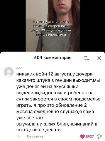 a августа ядерная война с Молдавией 604 комментария aea никаких войн 12 aBrycta,y дочери какая-то штука в геншин уже денег на вкусняшки выделили, задонатили ребенок на сутки закроется в своем подземел