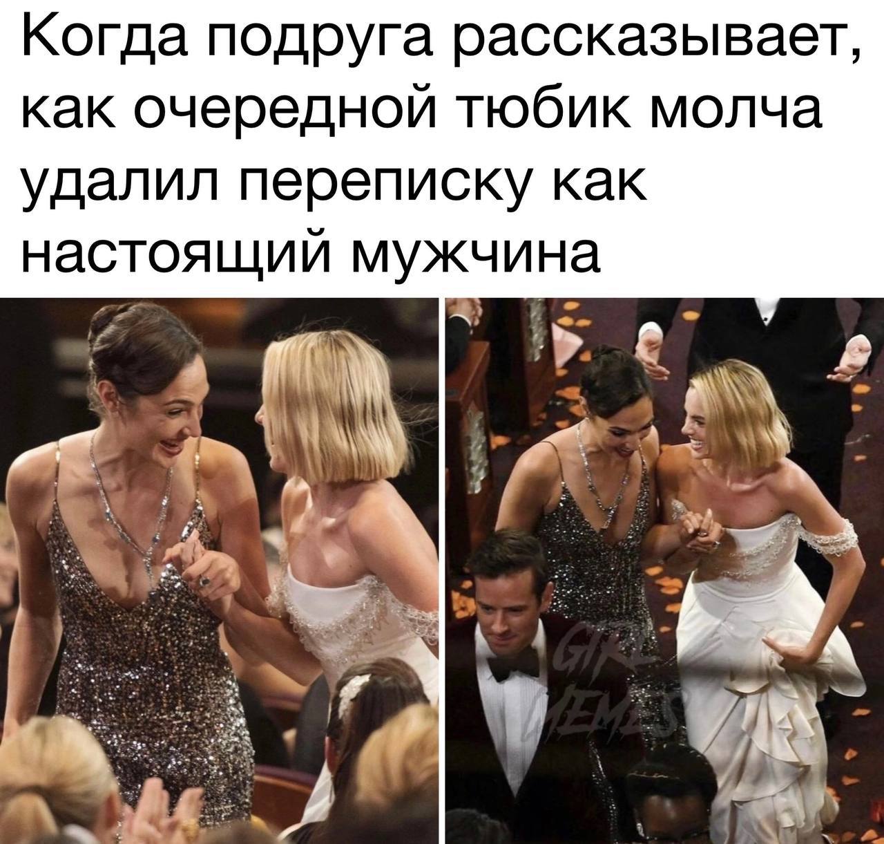 Когда подруга рассказывает, как очередной тюбик молча удалил переписку как настоящий мужчина ‘a за А