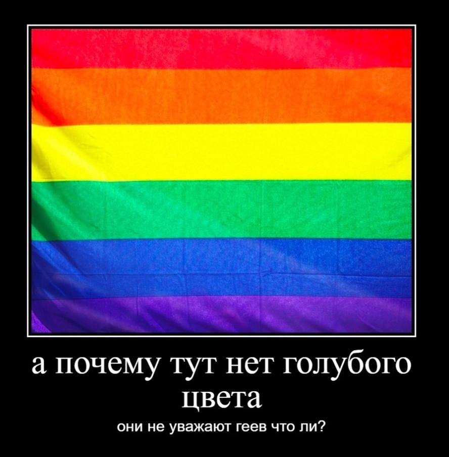 а почему тут нет голубого цвета они не уважают геев что ли?