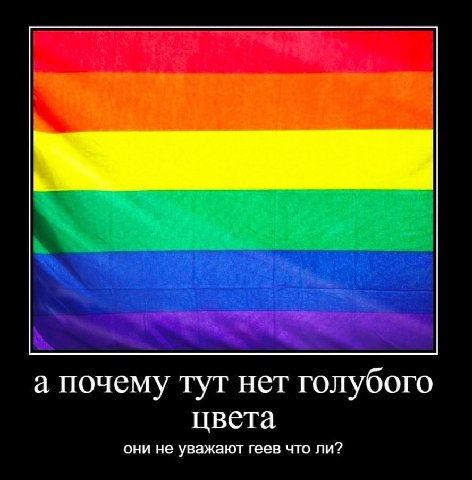 а почему тут нет голубого цвета они не уважают геев что ли?