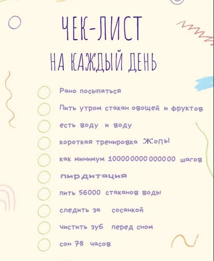 О ЗА КАЖДЫЙ ДЕНЬ Рано посыпаться Пить утром стокан овощей и фруктов есть воду и Воду короткая тренировка Kak минимум 100000000 000000 шогов пыр дитация пить 56000 стаканов воды следить за сосанкой чис