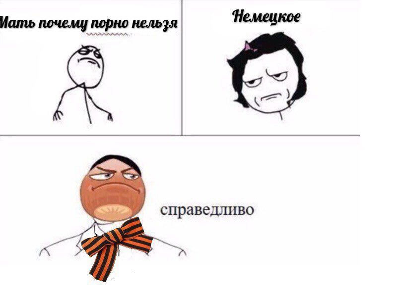 Иать почему порно нельзя Немецкое справедливо