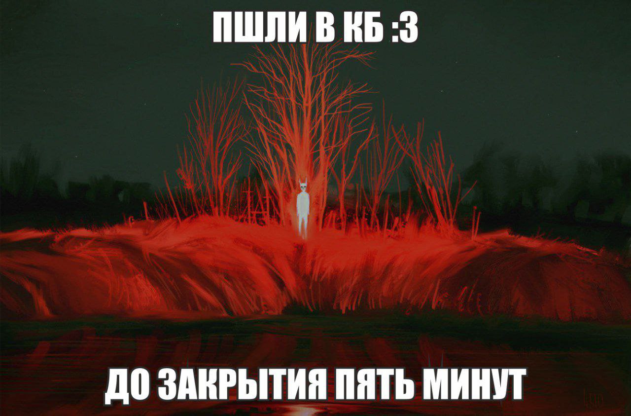 ПШЛИ ДО ЗАКРЫТИЯ ПЯТЬ МИНУТ