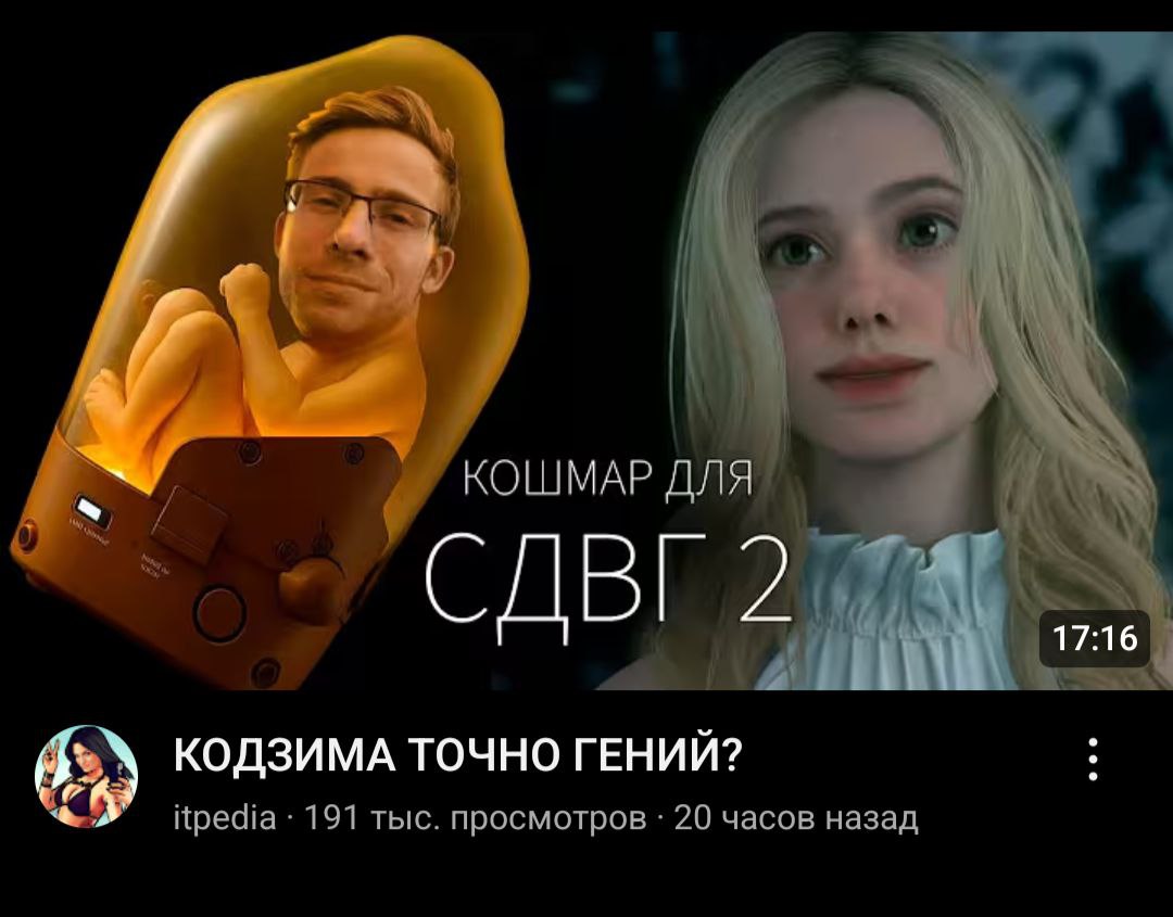 полноразмерный шевцов: