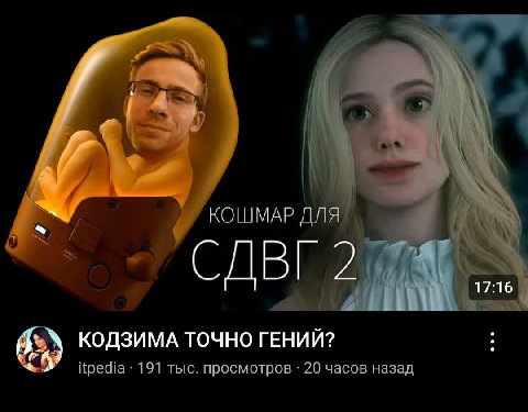 полноразмерный шевцов: