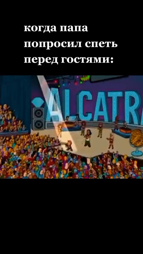 когда папа попросил спеть перед гостями: