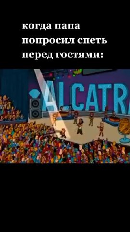 когда папа попросил спеть перед гостями: