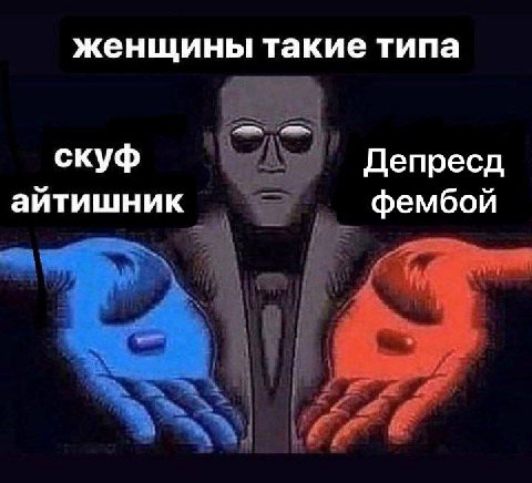 женщины такие типа скуф Депресд айтишник фембой