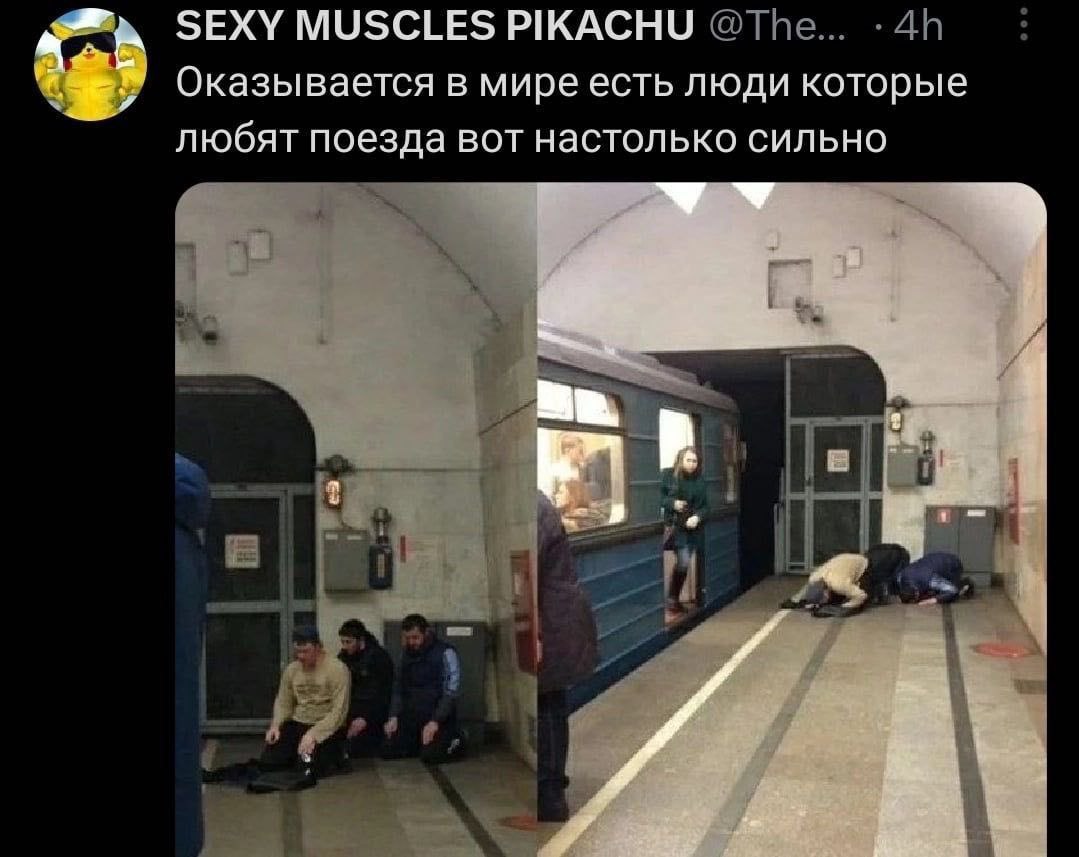 SEXY MUSCLES PIKACHU Оказывается в мире есть люди которые любят поезда вот настолько сильно 7