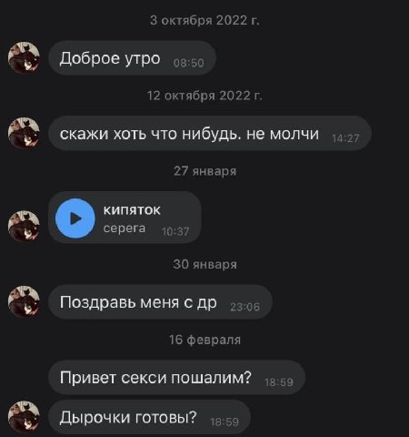 3 октября 2022 Доброе утро 12 октября 2022 скажи хоть что нибудь. не МОЛЧИ 14.27 27 января KUNATOK серега 10:37 30 января Поздравь меня 16 февраля Привет секси пошалим? Дырочки готовы?
