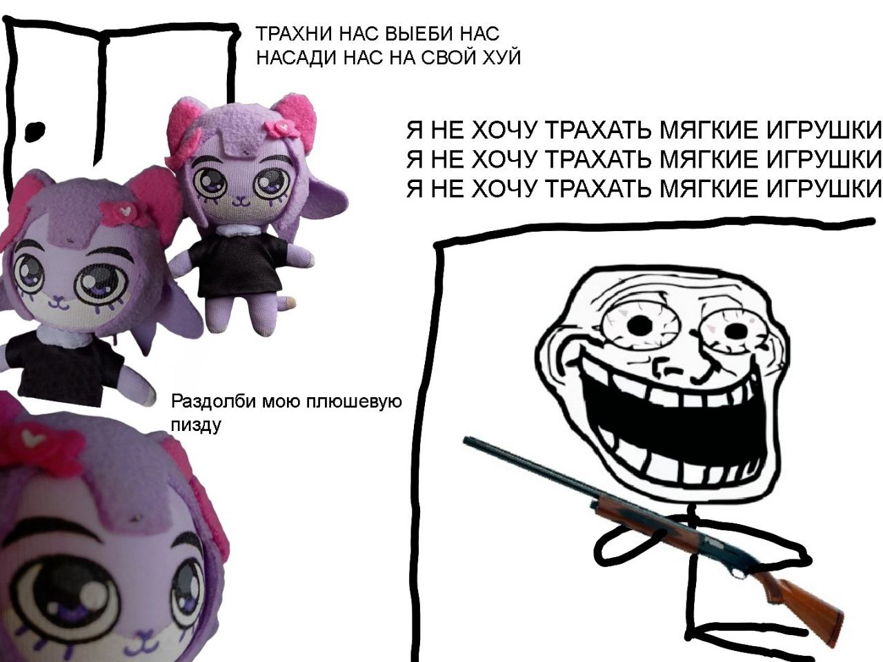 ТРАХНИ НАС ВЫЕБИ НАС НАСАДИ НАС НА СВОЙ ХУЙ о Я НЕ ХОЧУ ТРАХАТЬ МЯГКИЕ ИГРУШКИ We Я НЕ ХОЧУ ТРАХАТЬ МЯГКИЕ ИГРУШКИ Я НЕ ХОЧУ ТРАХАТЬ МЯГКИЕ ИГРУШКИ Раздолби мою плюшевую пизду