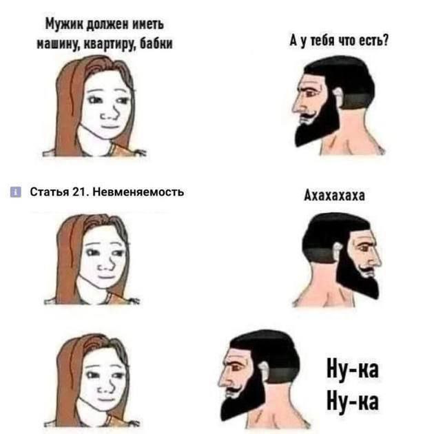 Мужик должен иметь машину, квартиру, бабки А утебя что есть? A i Статья 21. Невменяемость Ахахахаха Ну-ка Ну-ка