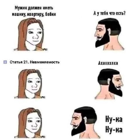 Мужик должен иметь машину, квартиру, бабки А утебя что есть? A i Статья 21. Невменяемость Ахахахаха Ну-ка Ну-ка