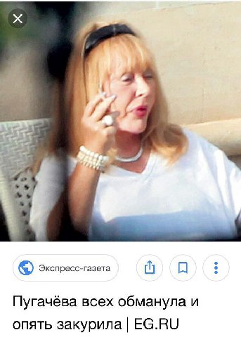 (9) Экспресс-газета Пугачёва всех обманула и опять закурила EG.RU