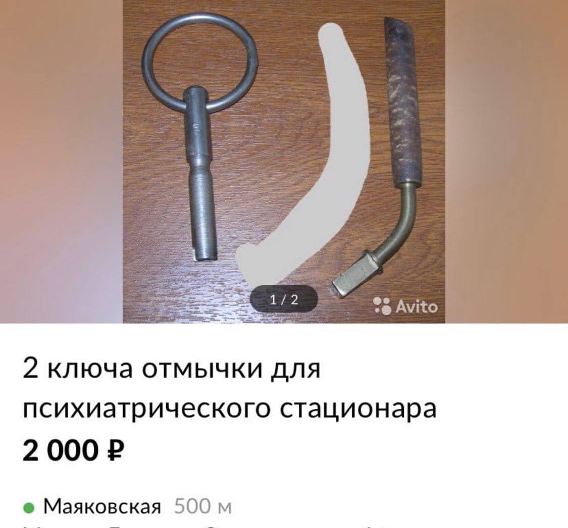 2 ключа отмычки для психиатрического стационара 2 000 Маяковская 500