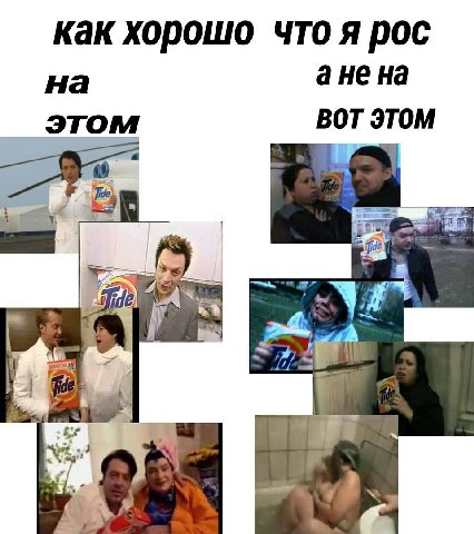 как хорошо что я рос на ане на этом ВОТ ЭТОМ