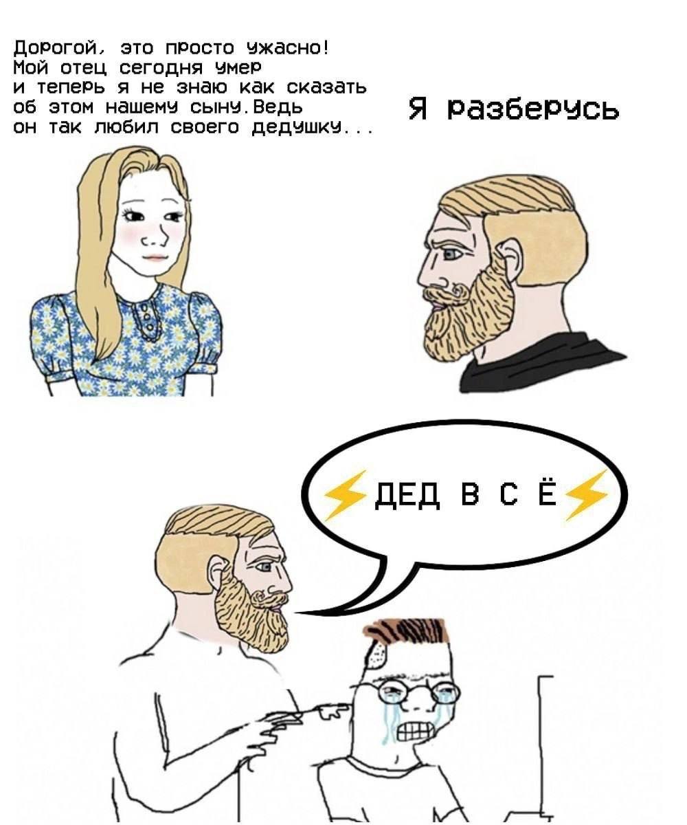 Мой отец сегодня чмер Дорогой, это просто чжасно! и теперь я не знаю как сказать об этом сынч. Ведь Я так любил своего a Yet ДЕД BCE