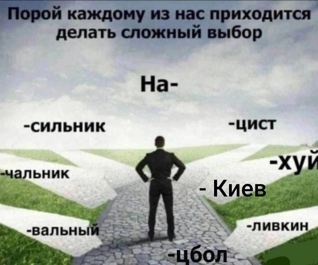 - свай