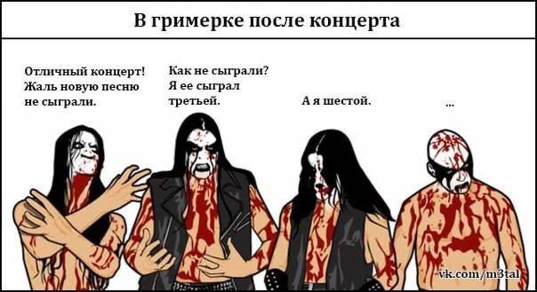Отличный концерт! Как не сыграли? Жаль новую песню Я ее сыграл не сыграли. третьей. А я шестой.