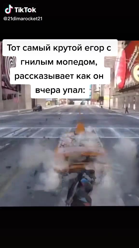 Тот самый крутой егор с гу В гнилым мопедом, т рассказывает как он ! | вчера упал: © — а