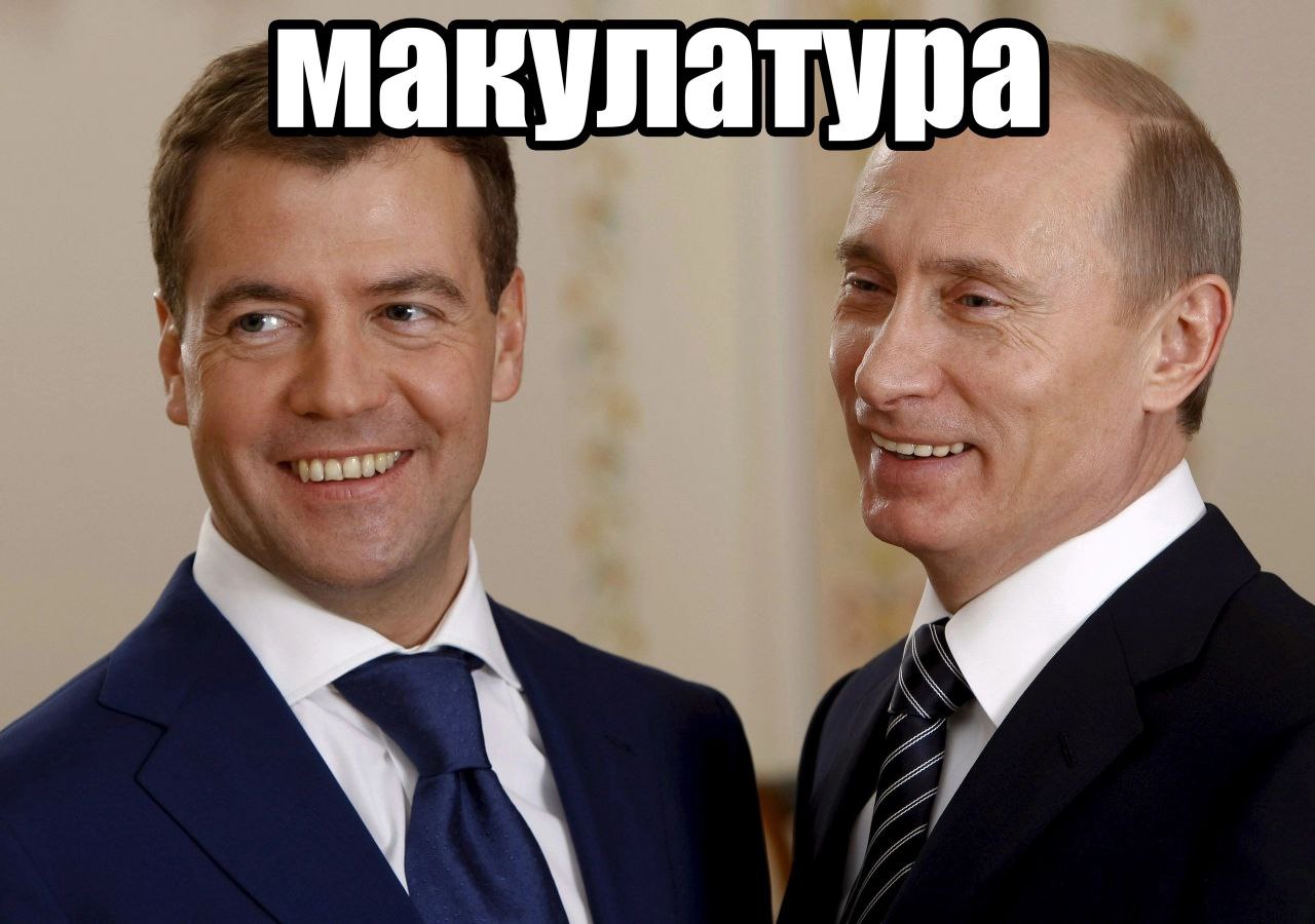 макулатура