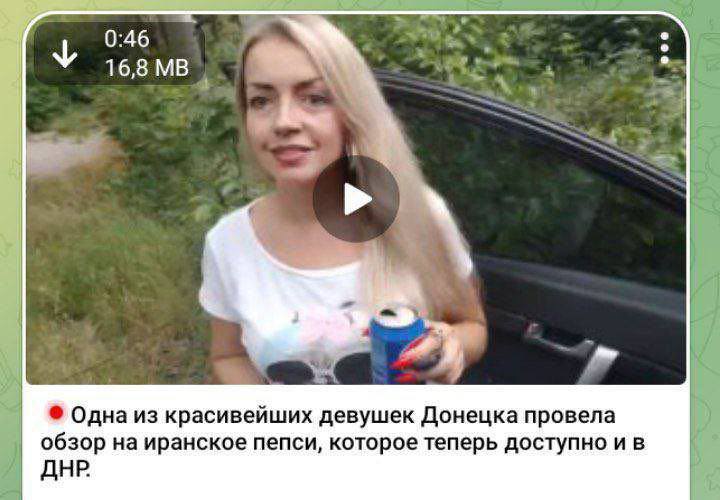 0:46 У 6,8 у “у Одна из красивейших девушек Донецка провела обзор на иранское пепси, которое теперь доступно и в ДНР